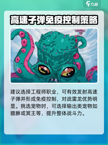 英勇之地雷龙怎么打介绍截图2