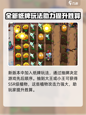 植物大战僵尸3国服下载地址介绍截图4