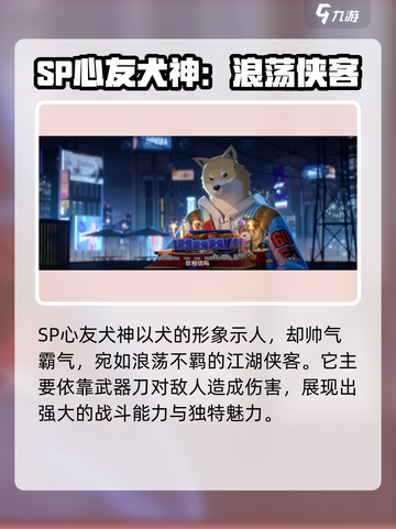 阴阳师八周年💥式神揭晓！🔥超燃介绍不容错过！截图4