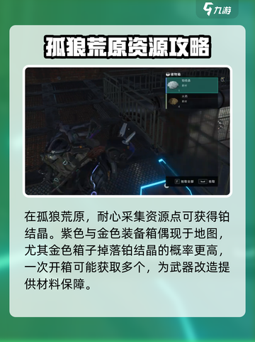 《七日世界》铂结晶🔥必备攻略，助你称霸游戏！截图3