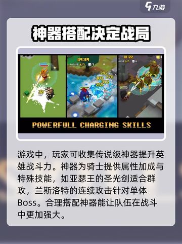 王国守卫者攻略分享介绍截图3