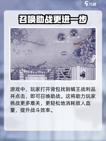 阿瑞斯病毒2战利品怎么用介绍截图4