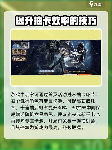 新月同行保底机制大曝光！💥多少抽必得？玩家必看！截图4