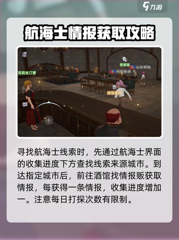 大航海时代传说航海士怎么得介绍截图4