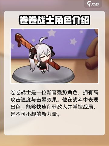 盲盒派对角色有哪些介绍截图3