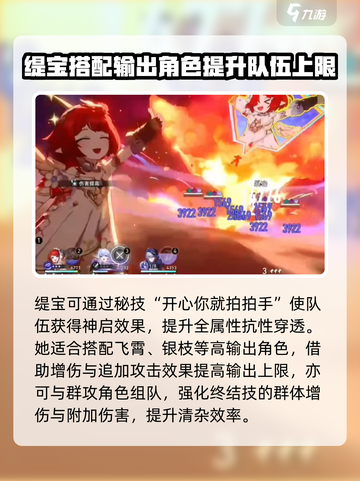 崩坏星穹铁道缇宝技能🔥实机演示来啦！⚡截图4