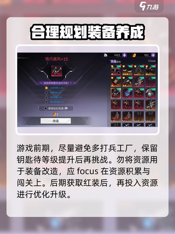 火柴人联盟3怎么玩介绍截图4