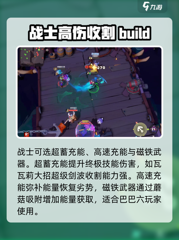野蛮人大作战2天赋怎么选介绍截图2