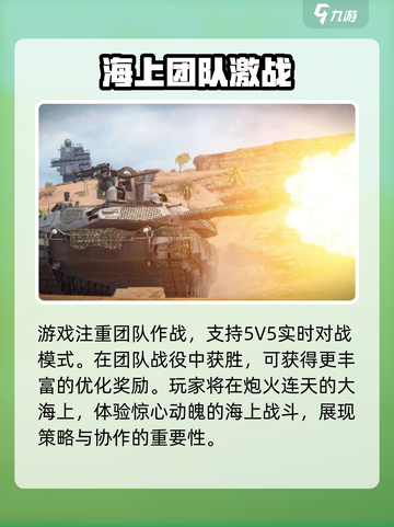现代战舰🔥手游：类型揭秘，玩就对了！截图4