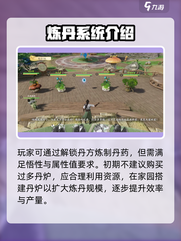 仙剑世界制药攻略介绍截图3