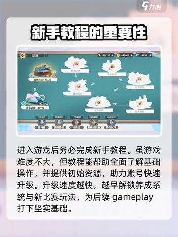 排球少年新的征程玩法攻略介绍截图2