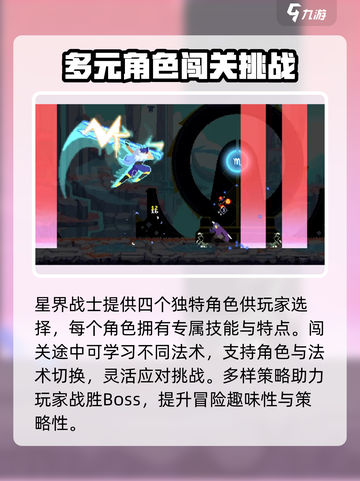 星界战士💥兑换码大公开！🔥免费领取不容错过！截图4