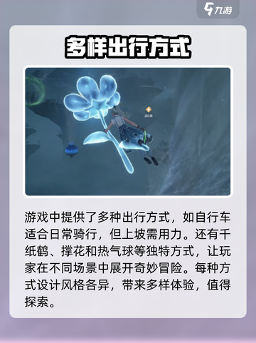 无限暖暖怎么骑飞鸟介绍截图4