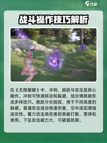 无限暖暖战斗系统🔥超燃玩法揭秘！🎮截图2