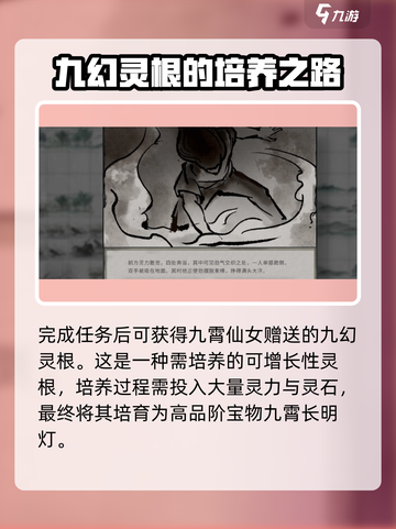鬼谷八荒🔥挖宝者剧情通关秘籍✨截图5