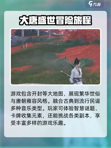 燕云十六声🔥陈子溪最强攻略⚡必看截图4