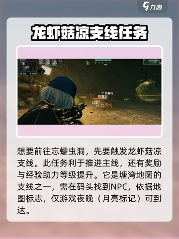 破碎之地🔥忘蠕虫洞秘境入口✨攻略来啦！截图2