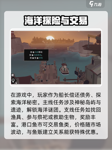 渔帆暗涌💥手机版玩法攻略分享🎉截图2