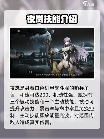 银河境界线最强角色节奏榜介绍截图4