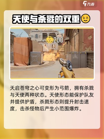 天启行动🔥超全枪械武器介绍，玩家必看！截图4