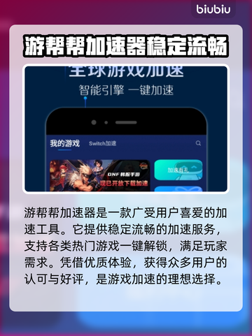 吃鸡游戏🔥加速器推荐，稳定不掉线⚡截图6