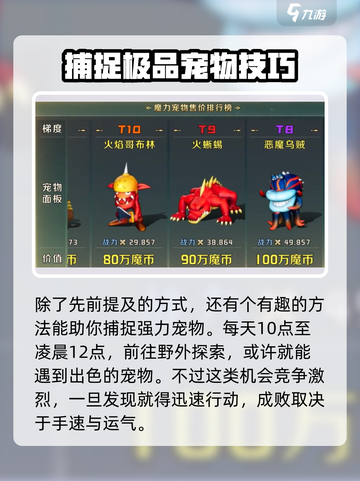 魔力宝贝复兴💥交易方法全攻略✨截图3