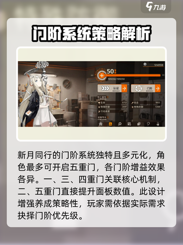 新月同行💥角色养成秘籍，快速上手🔥截图4