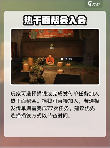 《破碎之地》自由城解锁攻略🔥🎮截图4