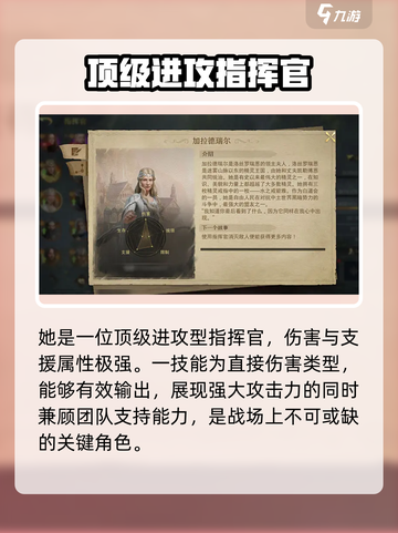 指环王纷争：加拉德瑞尔🔥超强分析！💎截图3