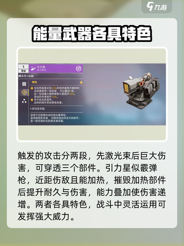 创世战车📖能量武器 VS 机枪，谁才是战场霸主🔥截图4