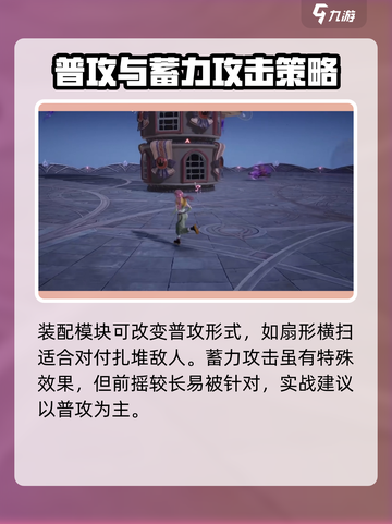无限暖暖有战斗吗介绍截图4