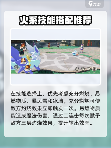 洛克王国世界尖嘴狐仙技能搭配推荐介绍截图3