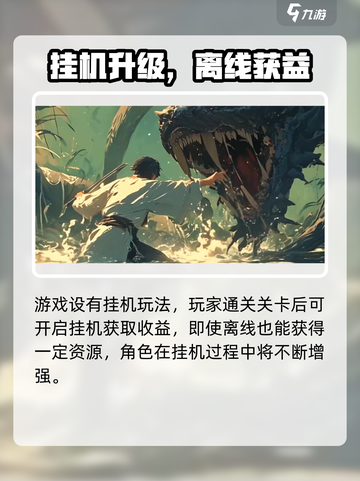 🔥《大武道》手游玩法曝光！💥截图5