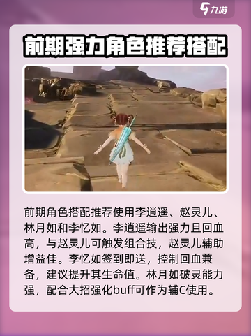 仙剑世界开服玩法攻略介绍截图2
