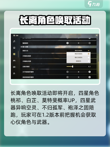 鸣潮1.2版本前瞻介绍介绍截图4