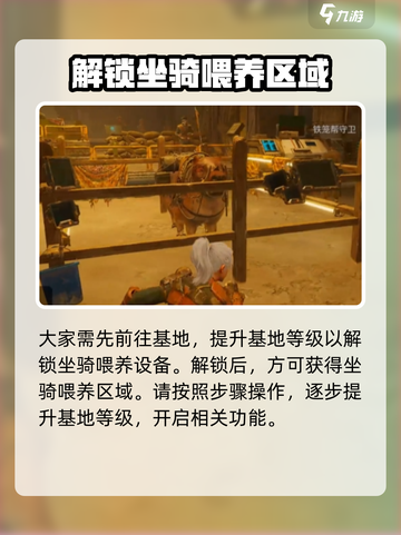 破碎之地🔥坐骑喂养秘籍✨骑乘战宠驰骋战场！截图3