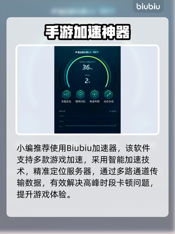 🎮王者荣耀必用加速器推荐！免费不卡🔥截图3