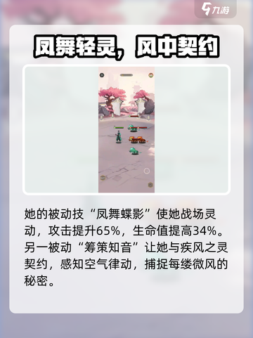 天下争霸三国志🔥小乔技能强度全面解析！截图4