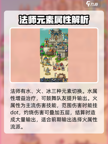 英雄冒险团玩什么职业好介绍截图3
