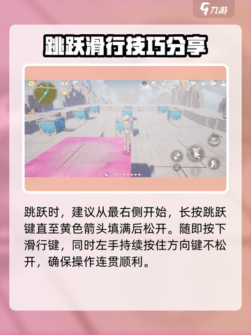 无限暖暖水晶块跳跃技巧分享介绍截图3