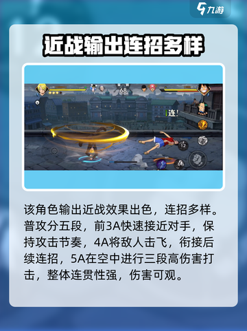 航海王壮志雄心：山治玩法大揭秘🔥截图2