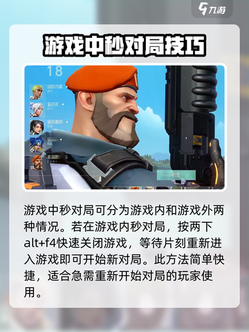 无畏契约🔥秒杀全队技巧，轻松吃鸡！截图2