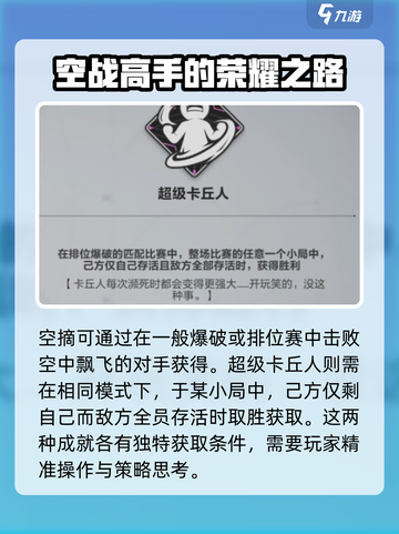 卡拉彼丘✨光辉事迹成就全解锁攻略来啦！截图2