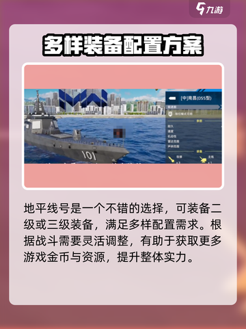 现代战舰新手必看🔥首购战舰推荐！👇截图4