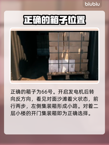 死亡岛2🔥保密任务超难？手把手教你通关！🎮截图5