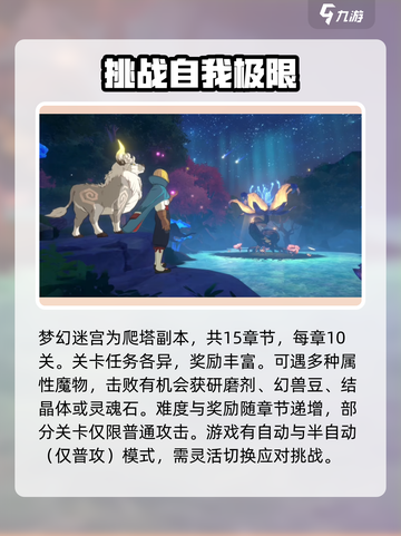 二之国交错世界魔物灵魂石怎么获取介绍截图6