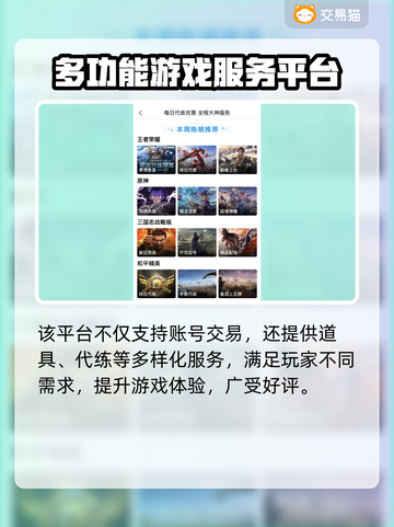 🔥《率土之滨》账号交易黑幕曝光？游戏代练平台大起底！💥截图4