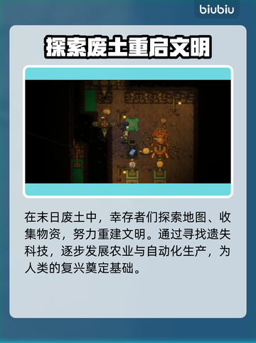 🔥《地心归途》发售日期曝光！🚀截图2