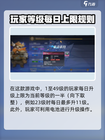 晶核手游🔥等级飙升！每日上限揭秘💥截图3