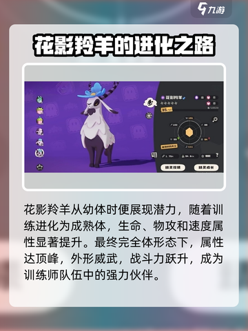 洛克王国世界花影羚羊🔥超详细攻略来啦！截图2